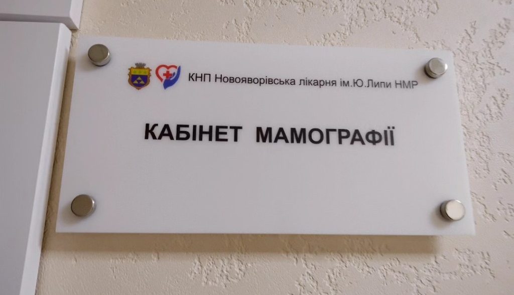 В цілях профілактики раку грудей у жінок